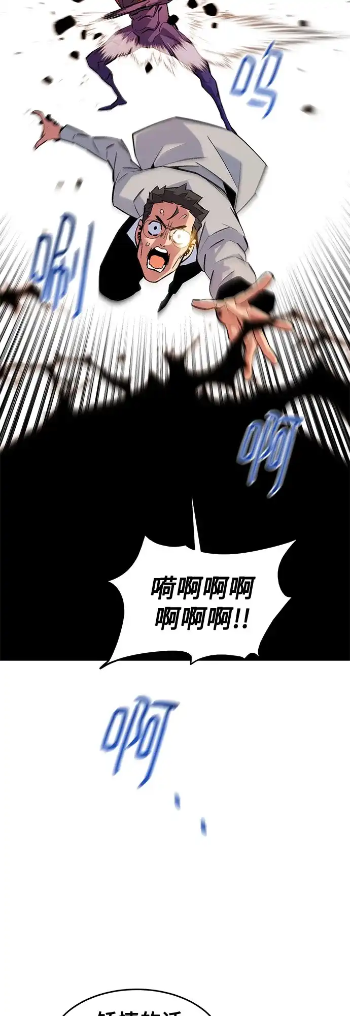 用分身自动狩猎 [第175话] 回家 第13页