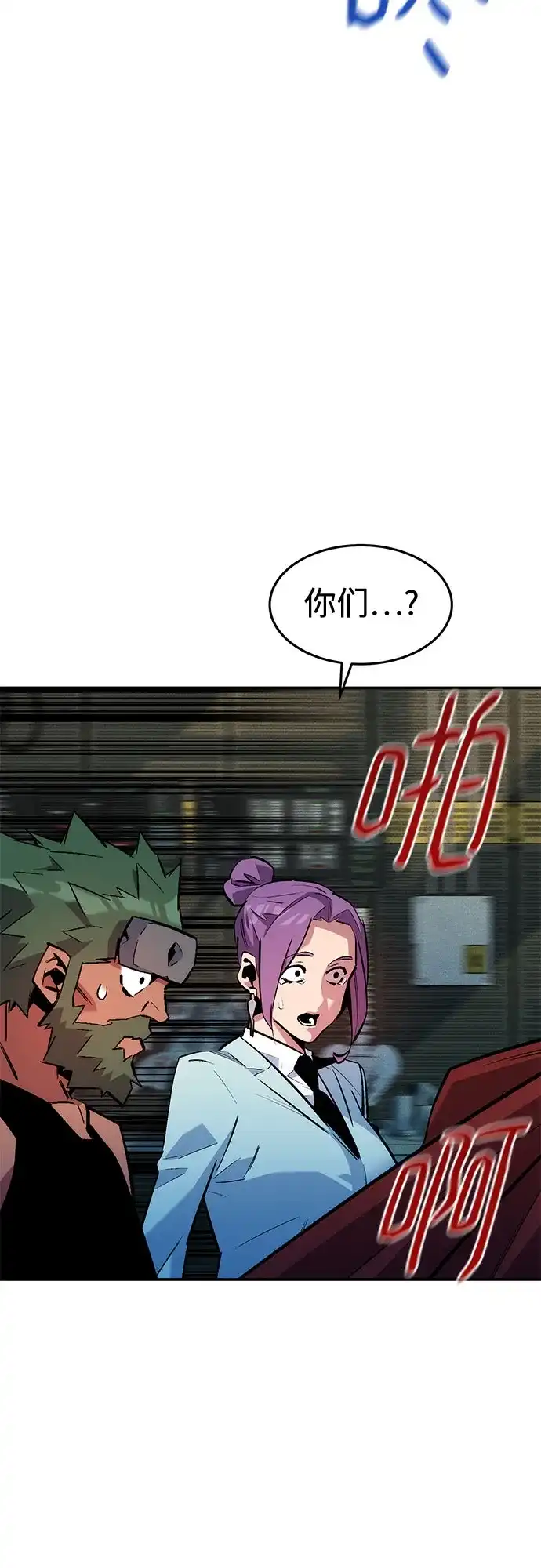 用分身自动狩猎 [第175话] 回家 第37页