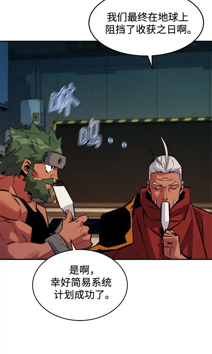 用分身自动狩猎 [第175话] 回家 第31页