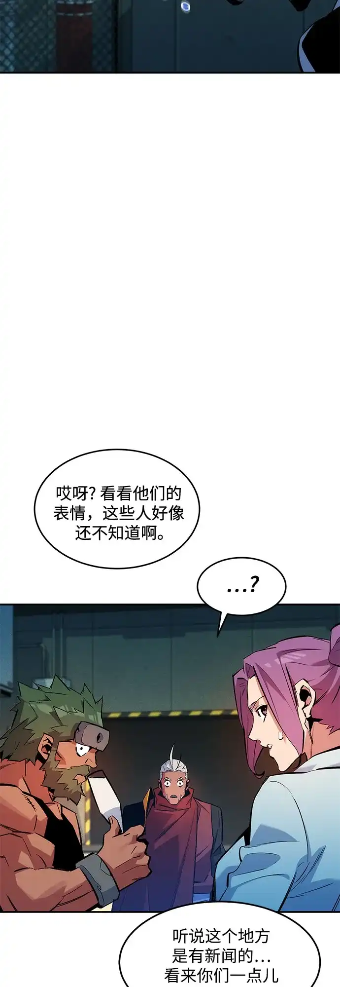 用分身自动狩猎 [第175话] 回家 第35页