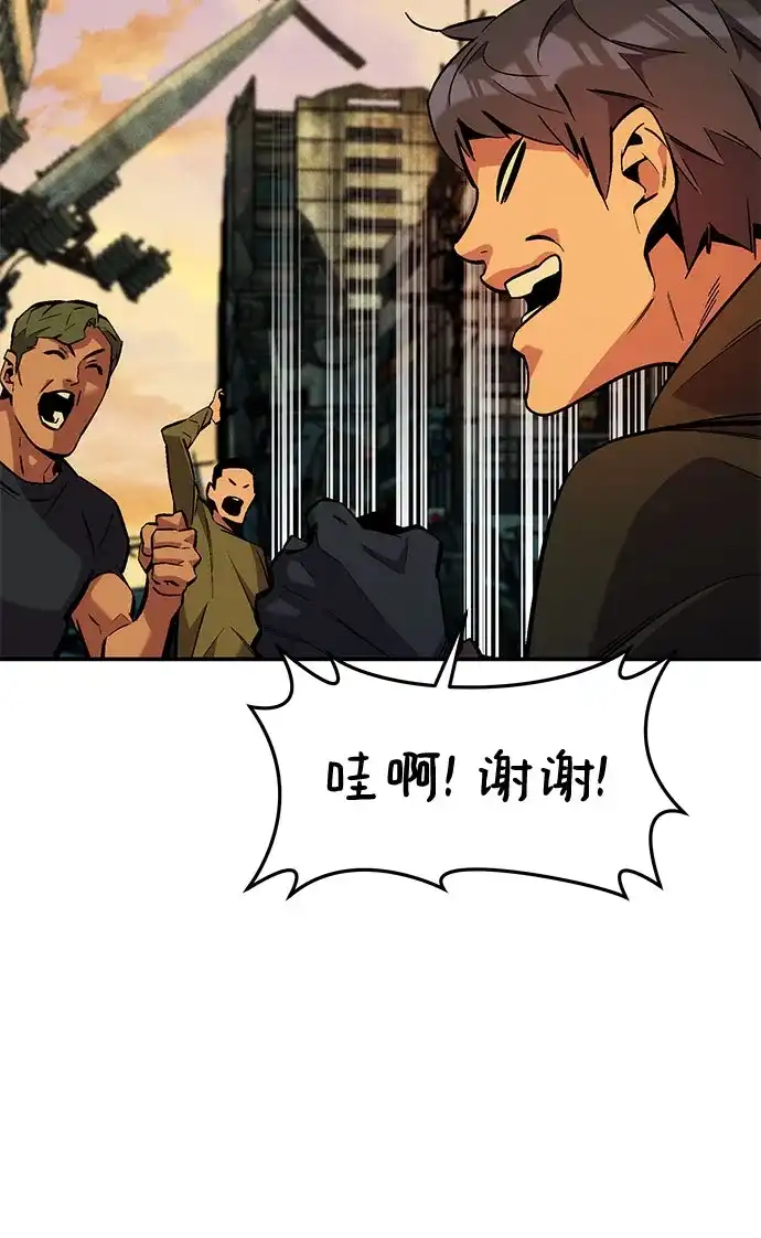 用分身自动狩猎 [第175话] 回家 第60页