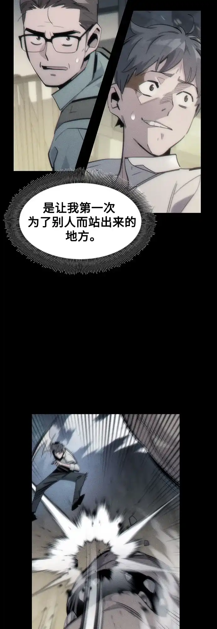用分身自动狩猎 [第175话] 回家 第67页