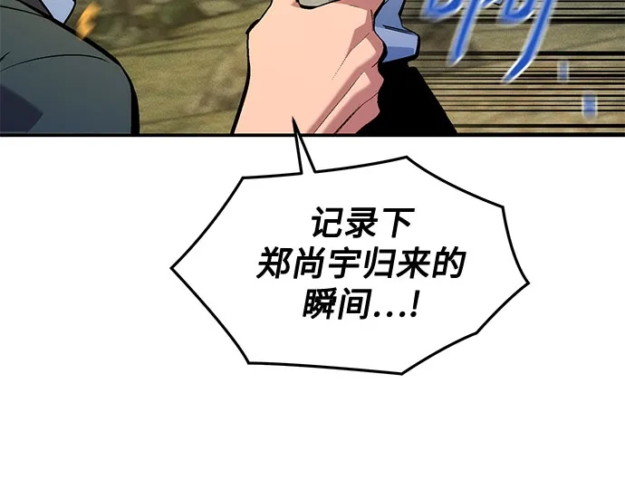 用分身自动狩猎 [第175话] 回家 第21页