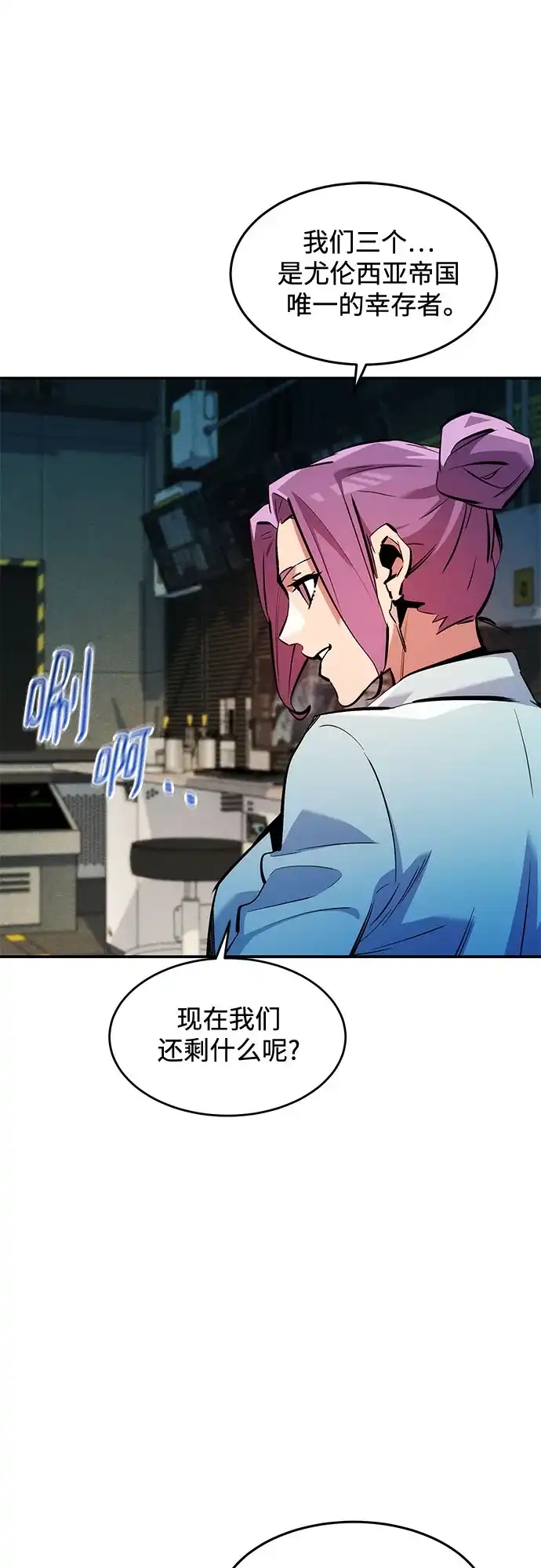 用分身自动狩猎 [第175话] 回家 第32页