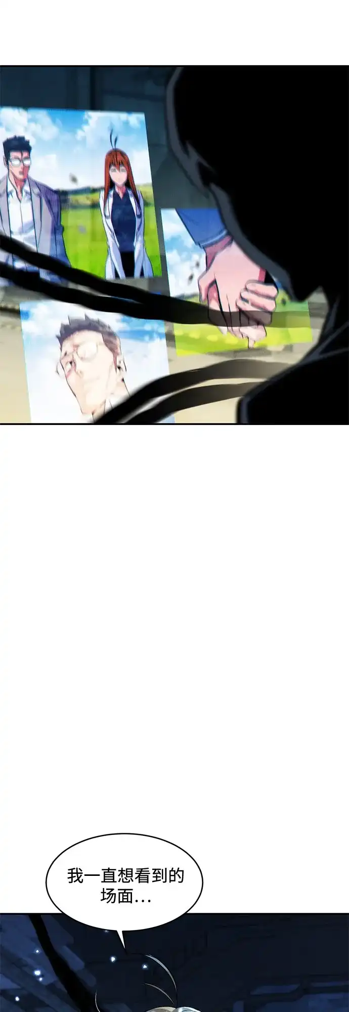 用分身自动狩猎 [第175话] 回家 第53页