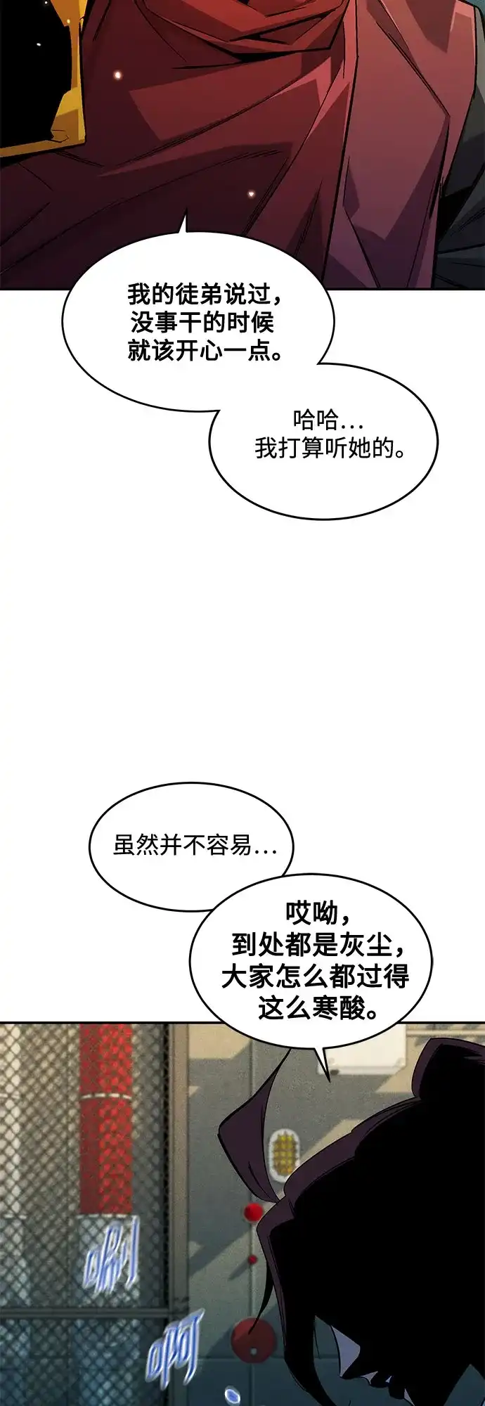 用分身自动狩猎 [第175话] 回家 第34页