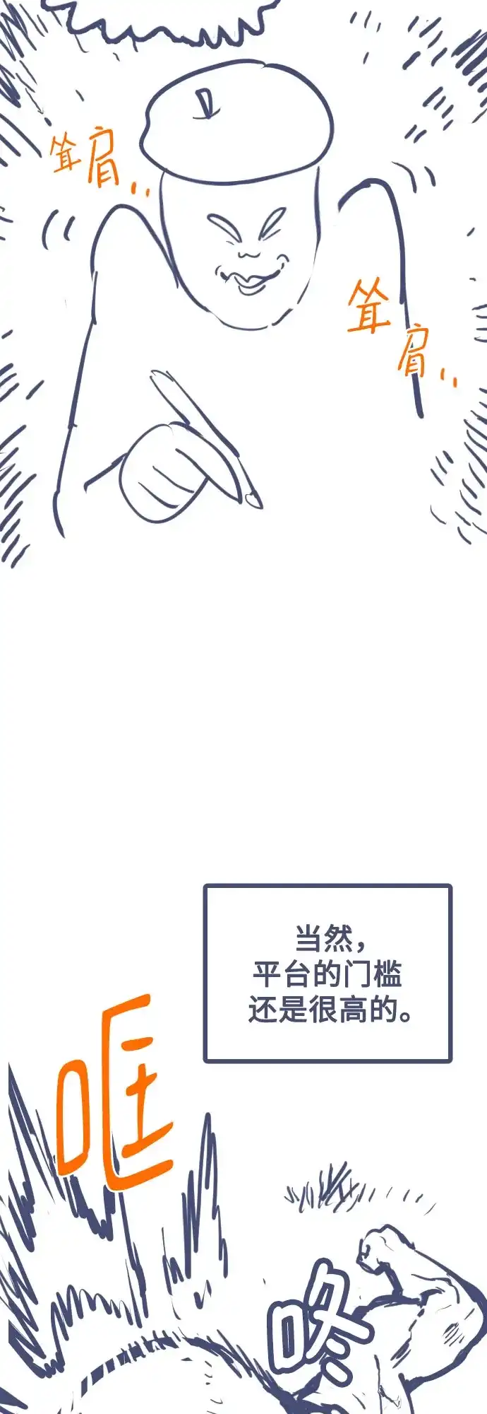 用分身自动狩猎 [第176话] 尾音 第91页