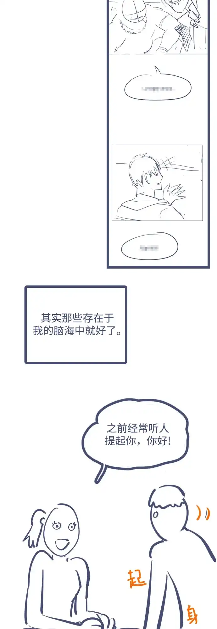 用分身自动狩猎 [第176话] 尾音 第112页