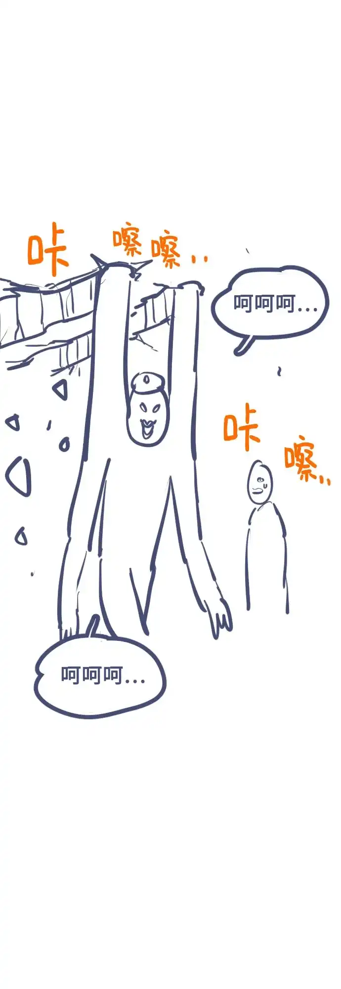 用分身自动狩猎 [第176话] 尾音 第103页