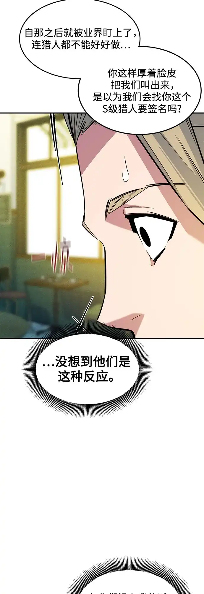 用分身自动狩猎 [第176话] 尾音 第57页