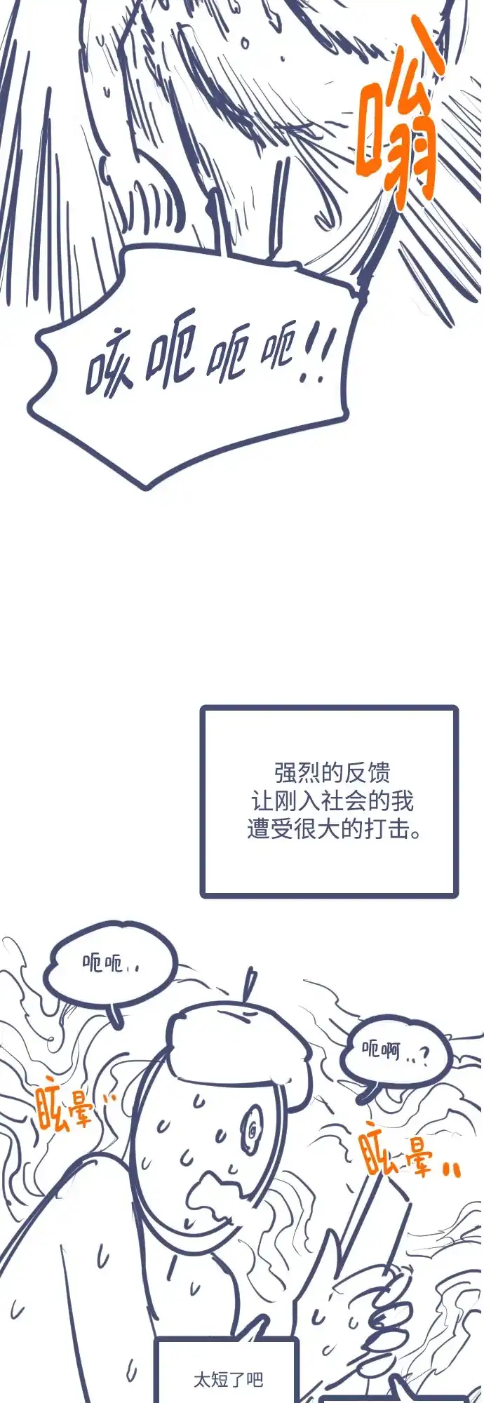 用分身自动狩猎 [第176话] 尾音 第106页