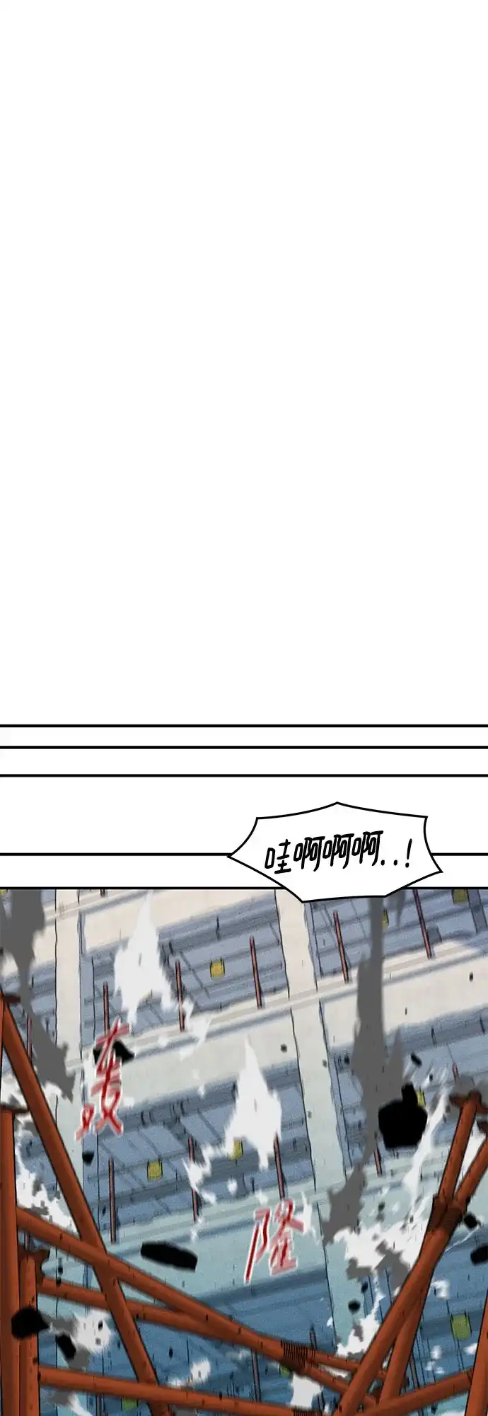 用分身自动狩猎 [第176话] 尾音 第19页