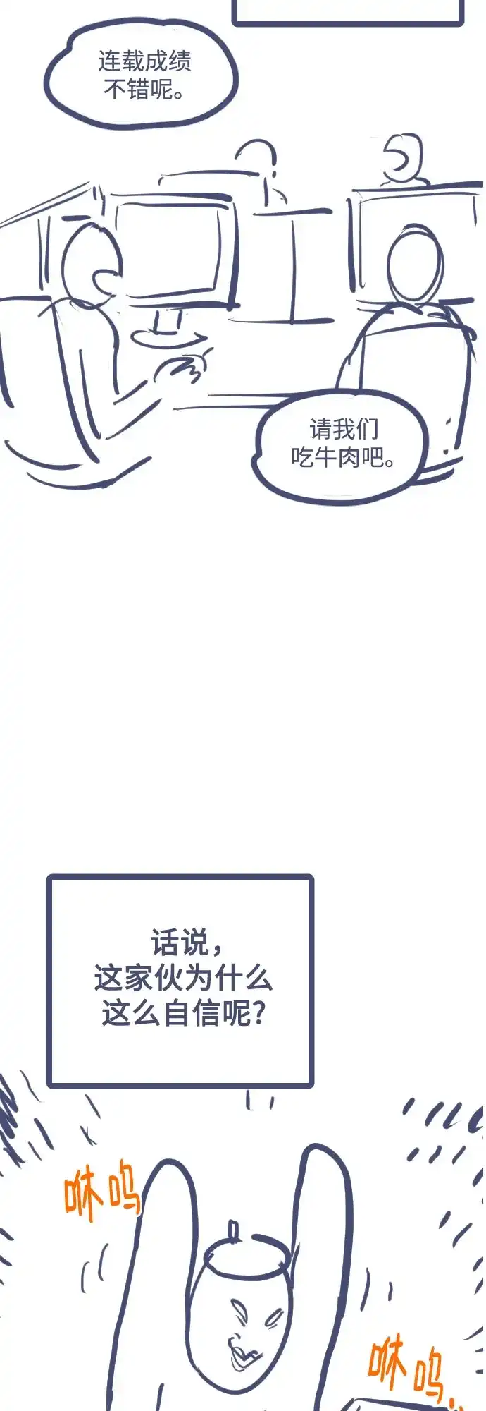 用分身自动狩猎 [第176话] 尾音 第100页