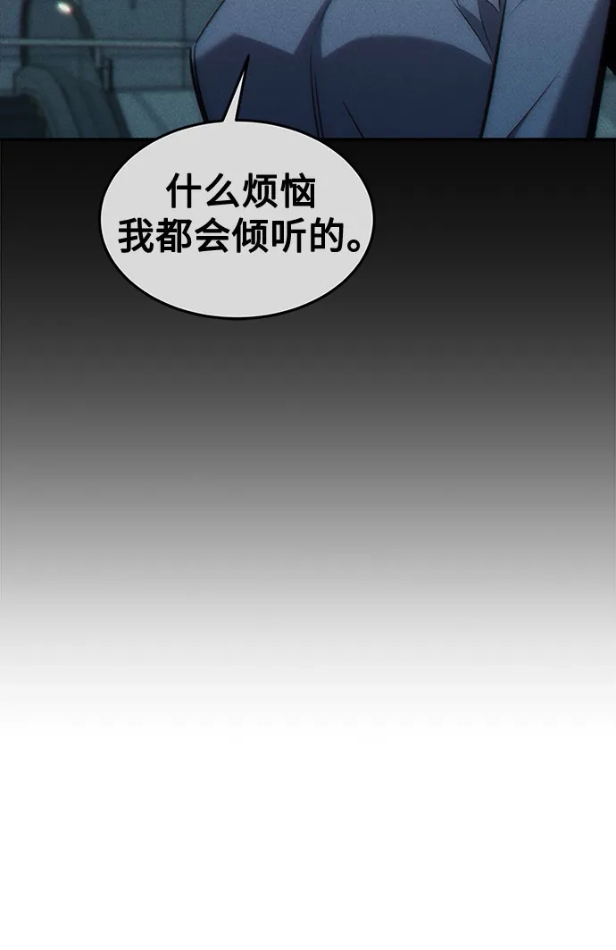 用分身自动狩猎 [第176话] 尾音 第63页