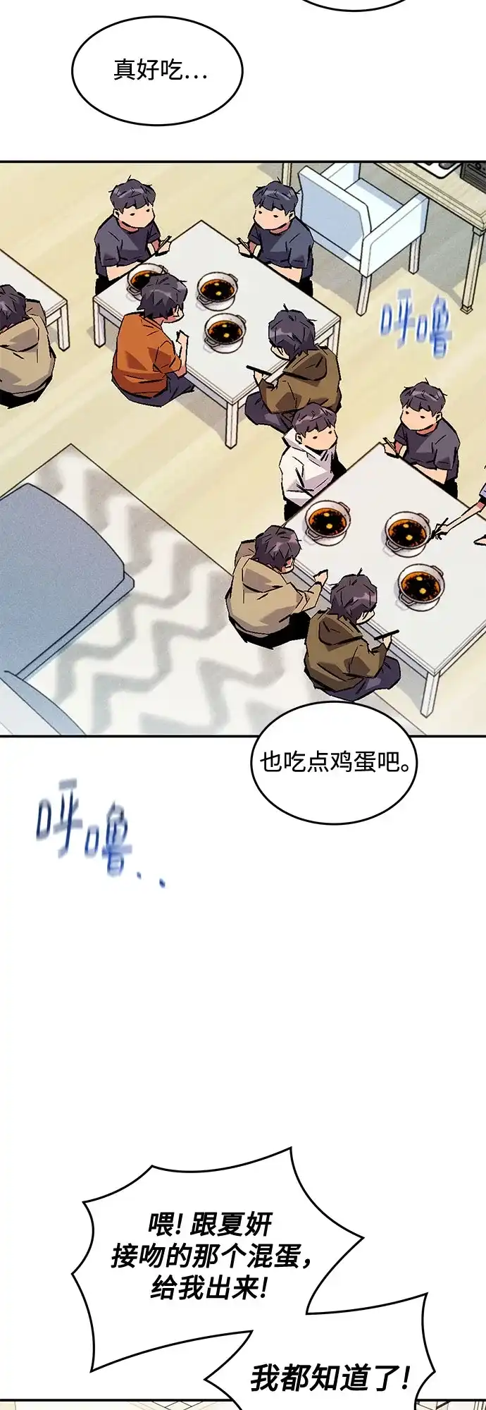 用分身自动狩猎 [第176话] 尾音 第82页