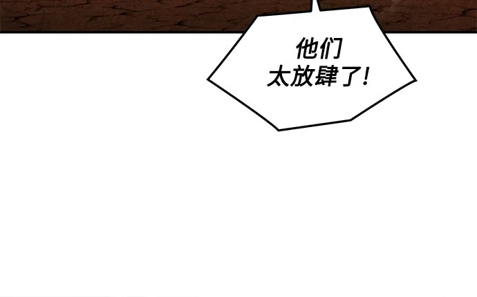 用分身自动狩猎 [第176话] 尾音 第35页