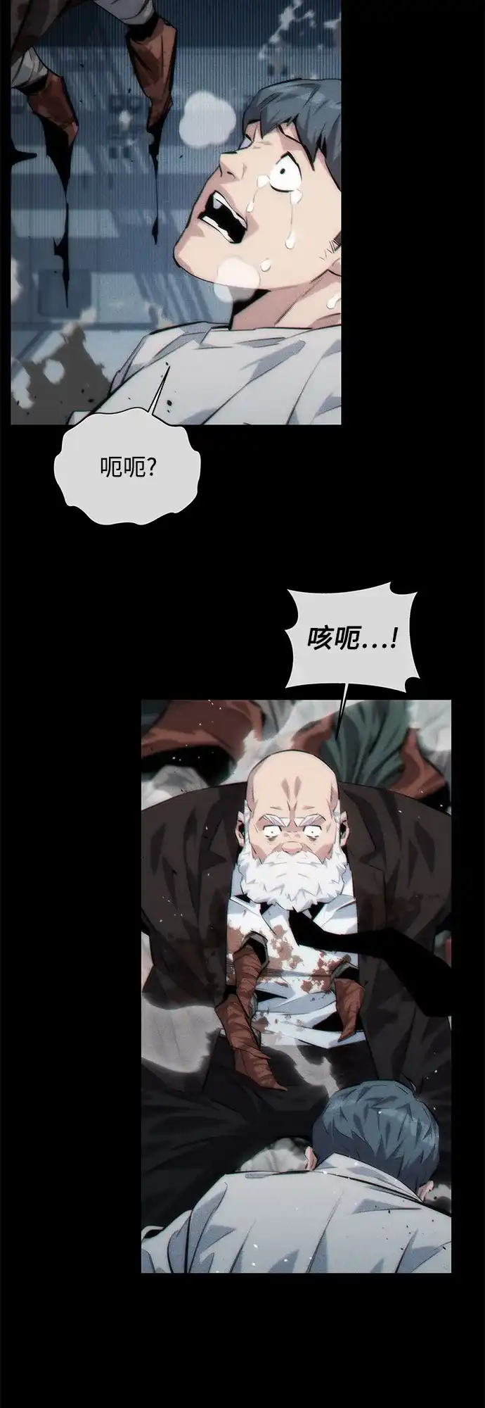 用分身自动狩猎 [第176话] 尾音 第10页