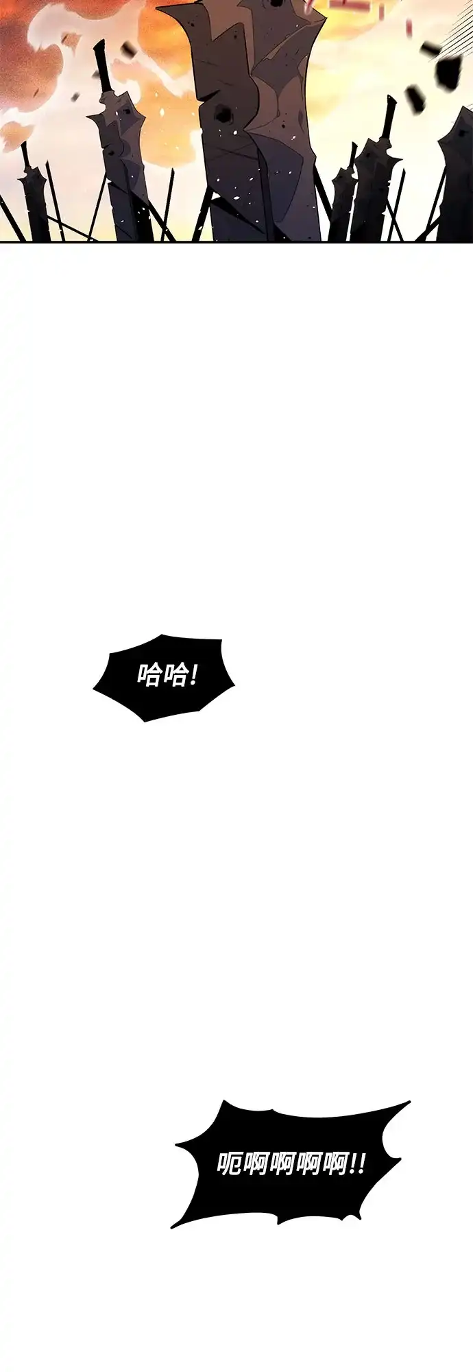 用分身自动狩猎 [第176话] 尾音 第39页
