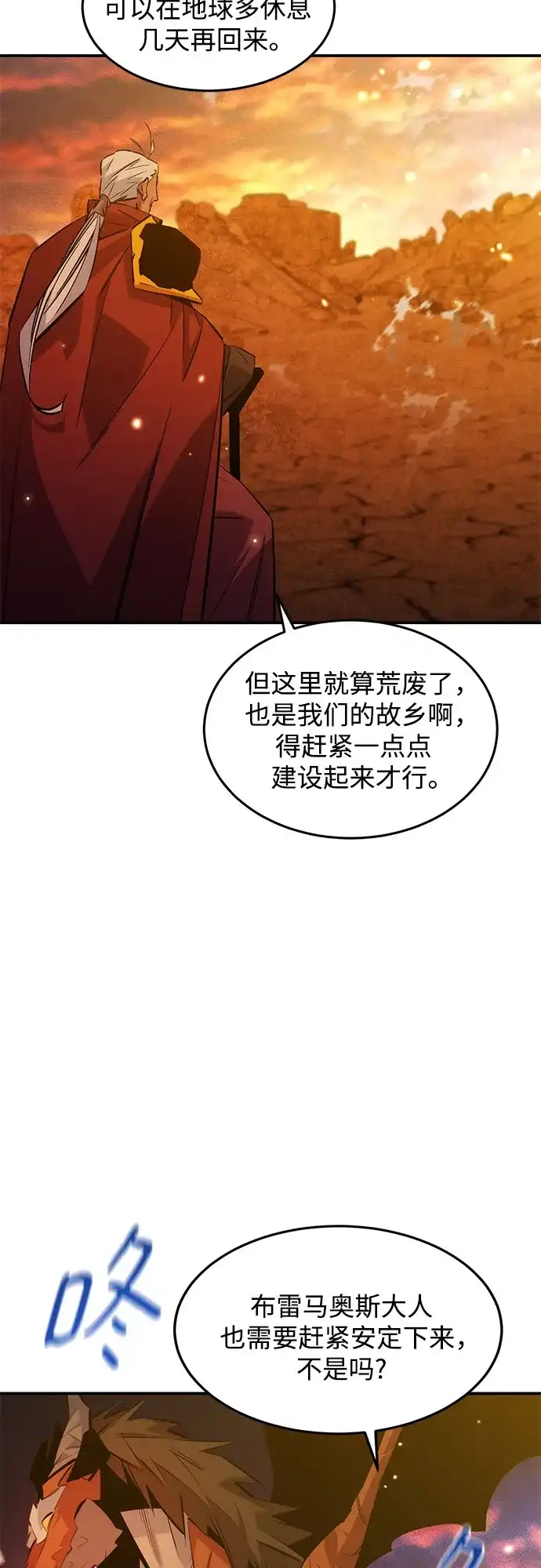用分身自动狩猎 [第176话] 尾音 第34页