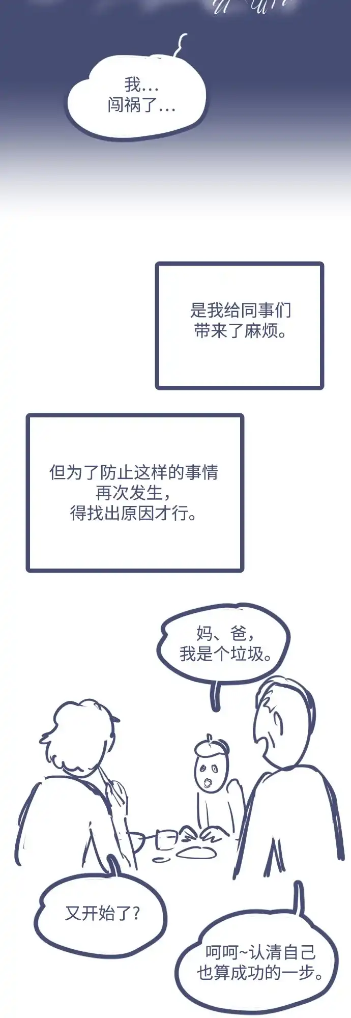 用分身自动狩猎 [第176话] 尾音 第108页