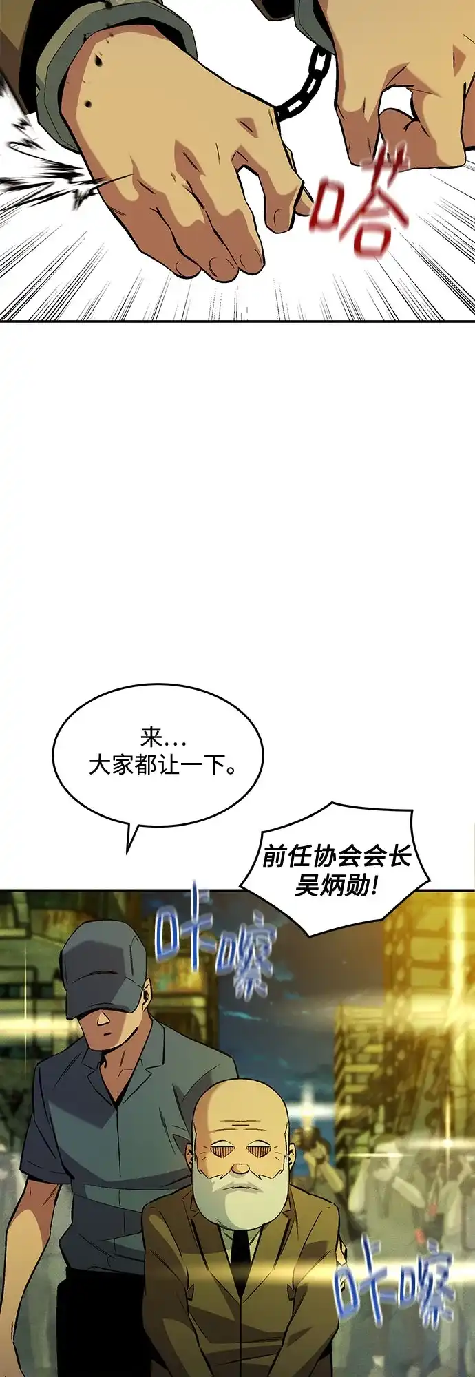 用分身自动狩猎 [第176话] 尾音 第6页