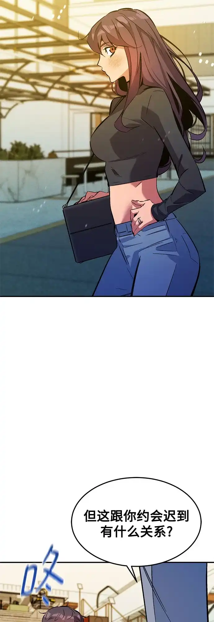 用分身自动狩猎 [第176话] 尾音 第70页