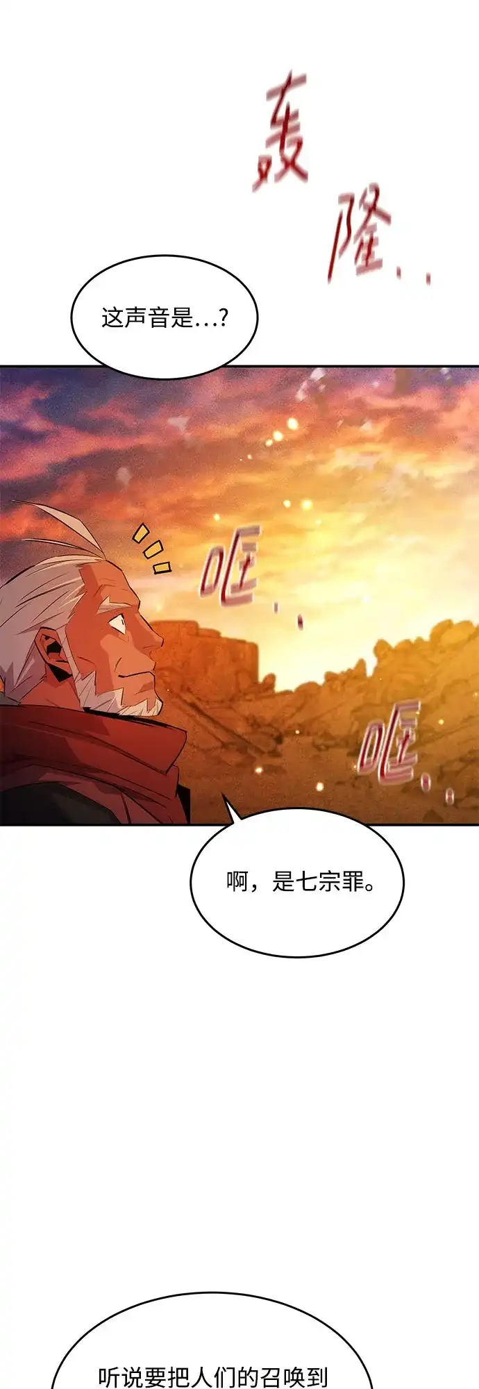 用分身自动狩猎 [第176话] 尾音 第36页