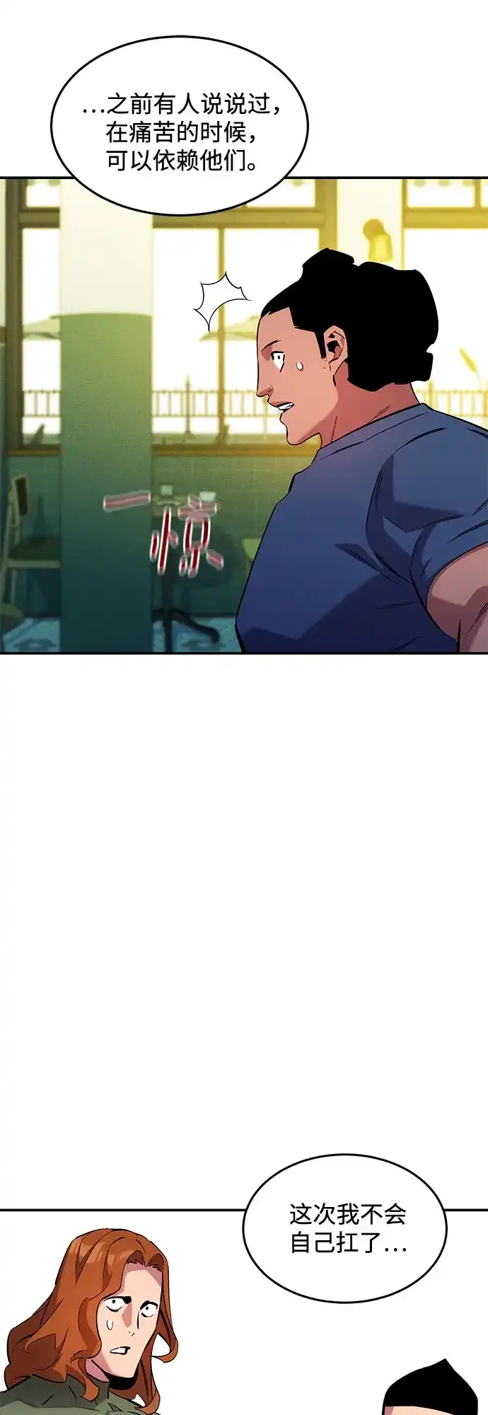用分身自动狩猎 [第176话] 尾音 第65页