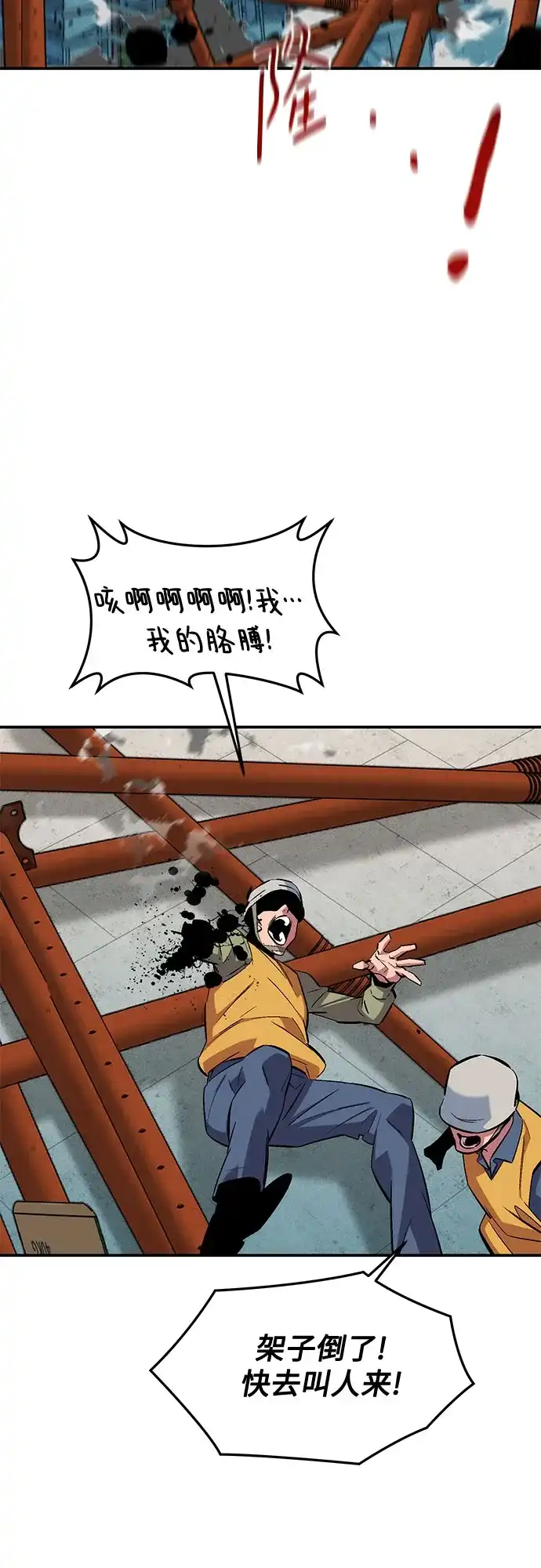 用分身自动狩猎 [第176话] 尾音 第20页