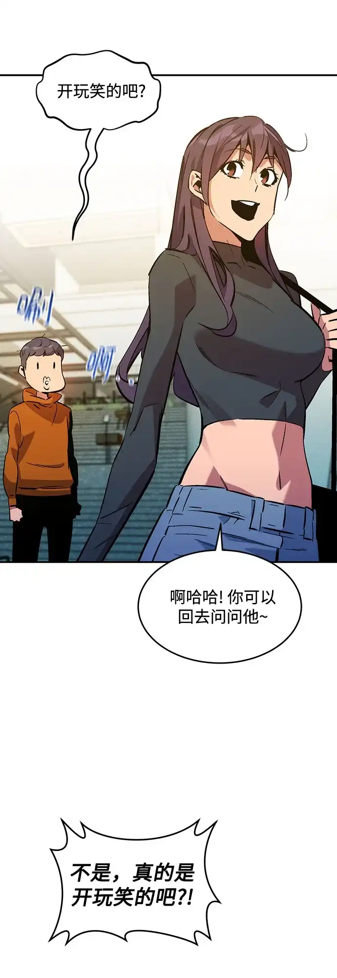 用分身自动狩猎 [第176话] 尾音 第75页