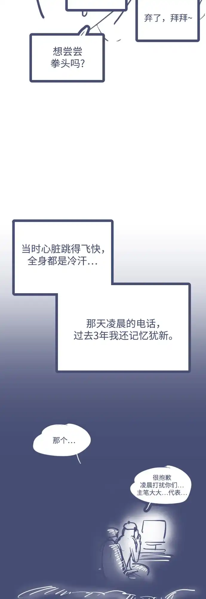 用分身自动狩猎 [第176话] 尾音 第107页