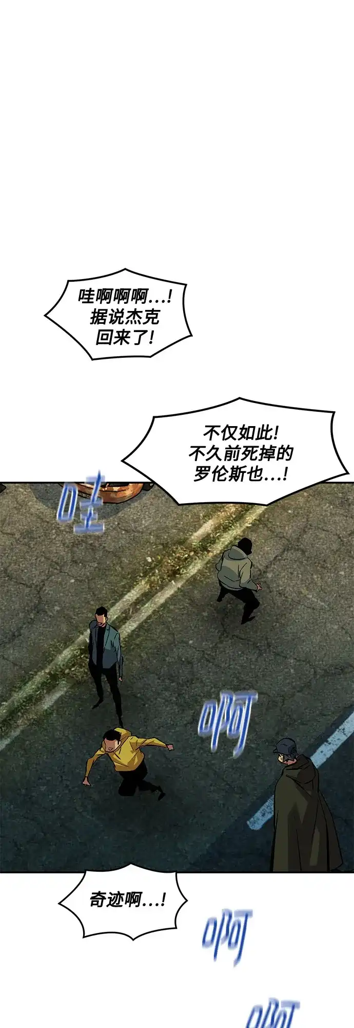用分身自动狩猎 [第176话] 尾音 第2页