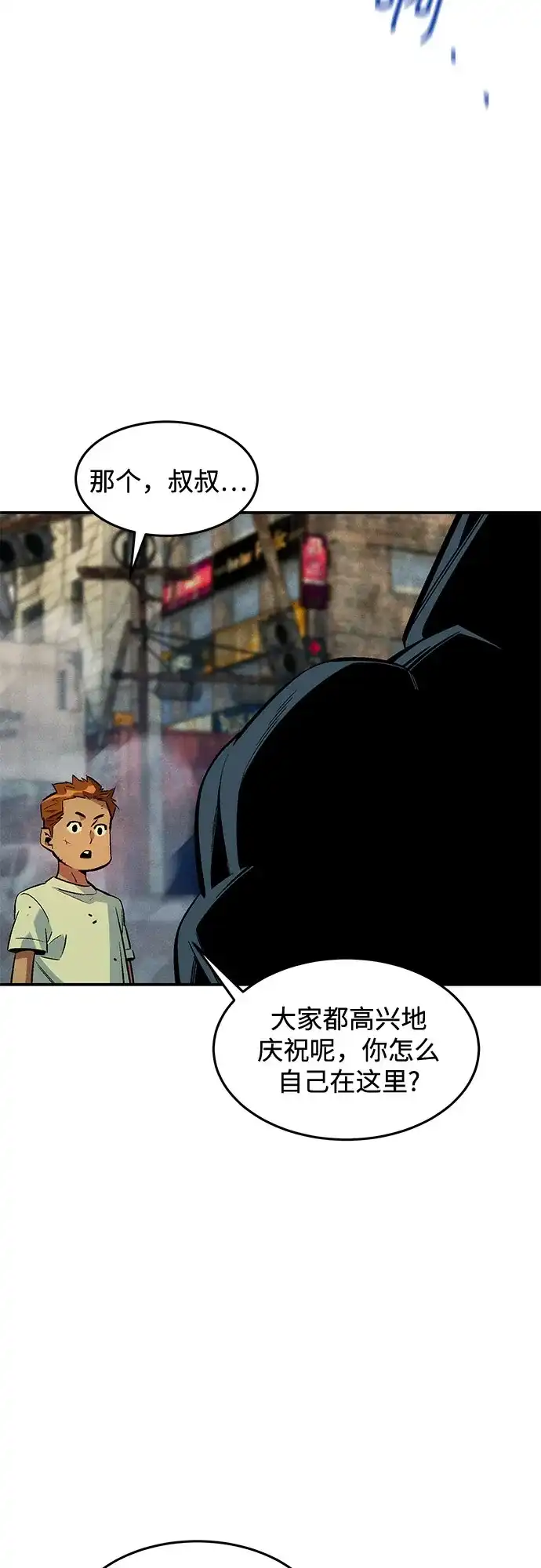 用分身自动狩猎 [第176话] 尾音 第3页