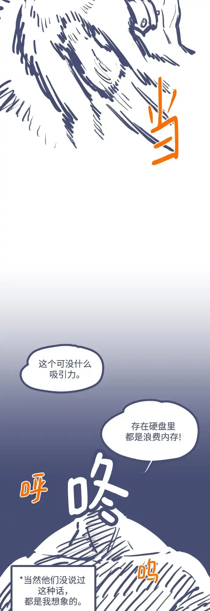 用分身自动狩猎 [第176话] 尾音 第92页
