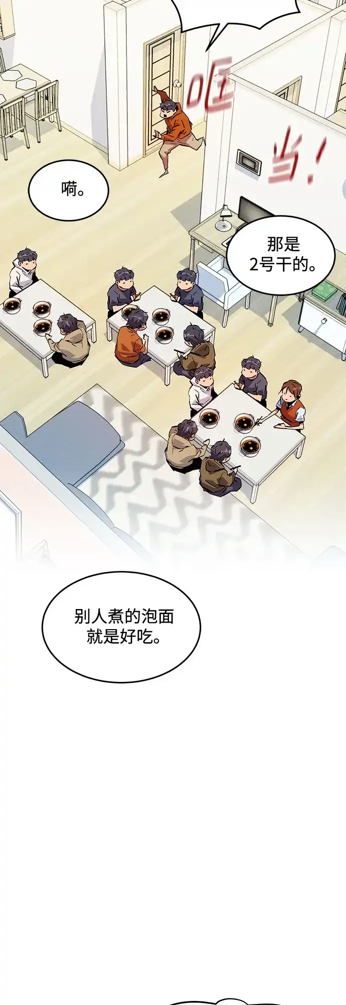 用分身自动狩猎 [第176话] 尾音 第83页