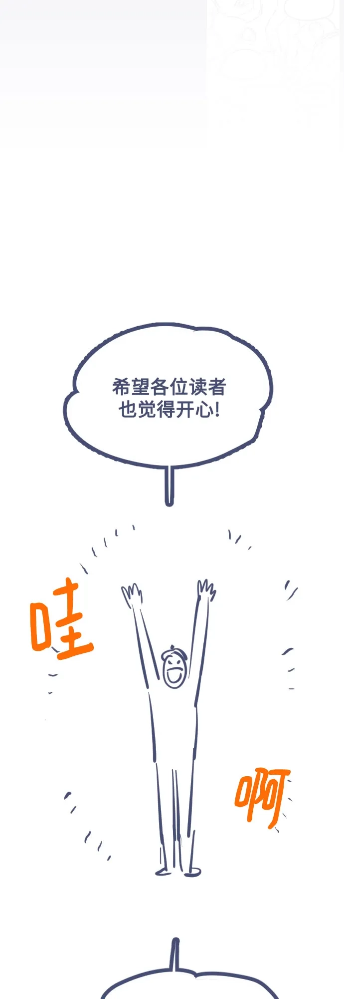 用分身自动狩猎 [第176话] 尾音 第124页