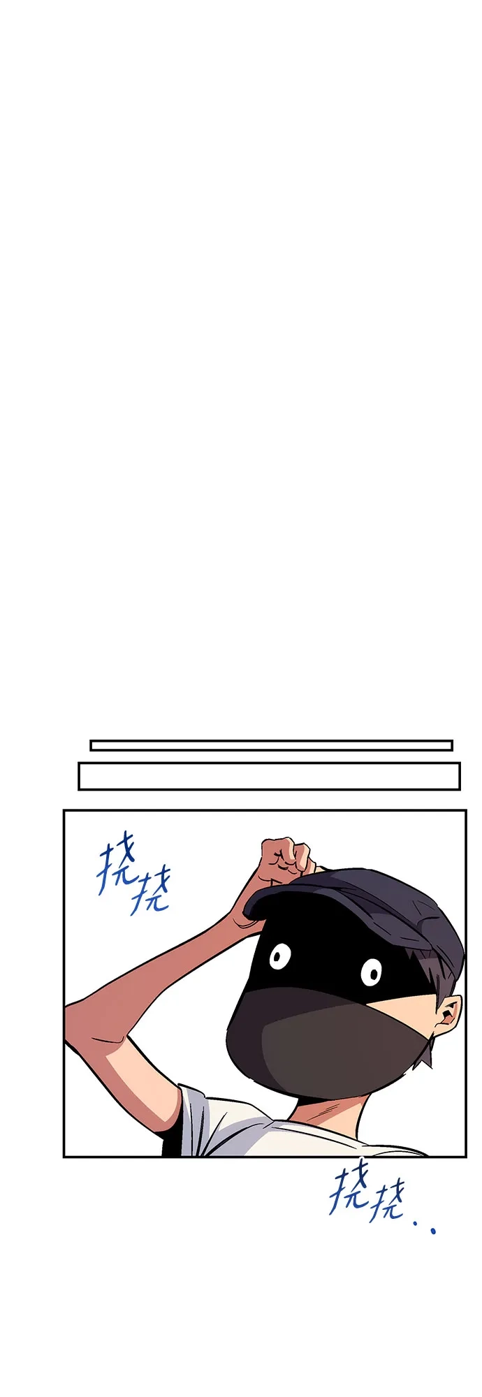 用分身自动狩猎 [第176话] 尾音 第76页