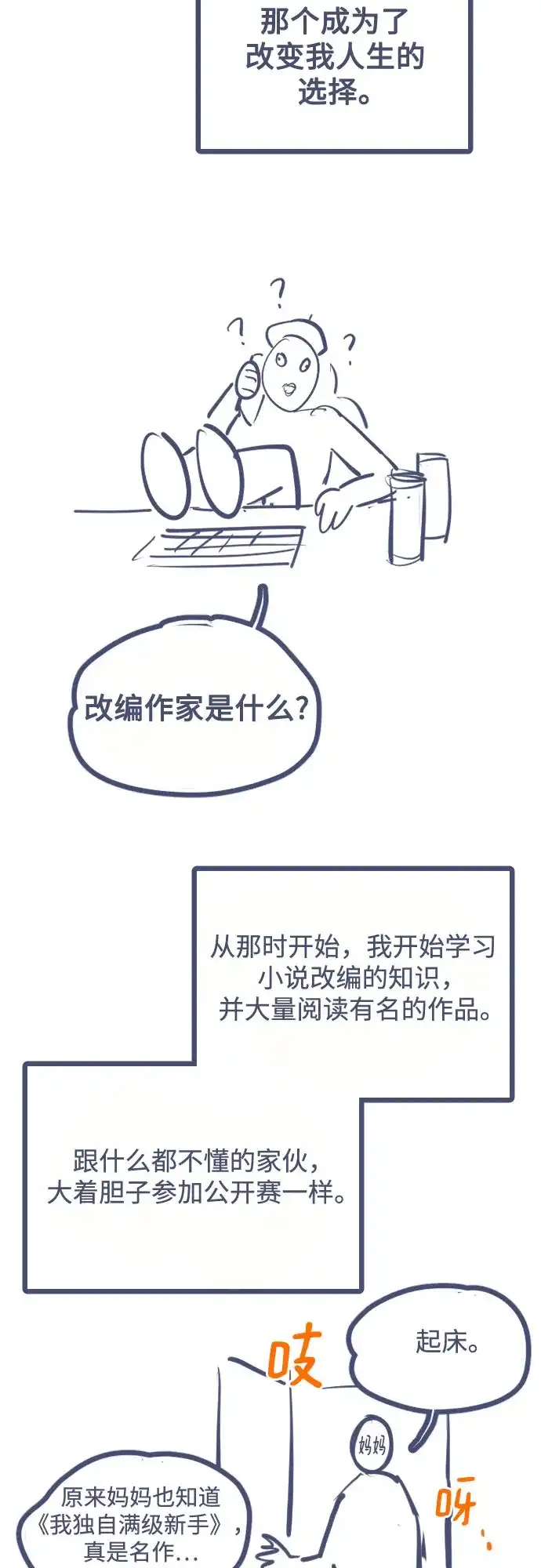 用分身自动狩猎 [第176话] 尾音 第96页
