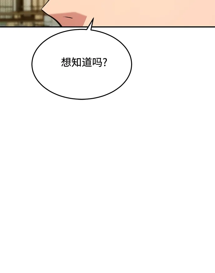 用分身自动狩猎 [第176话] 尾音 第73页