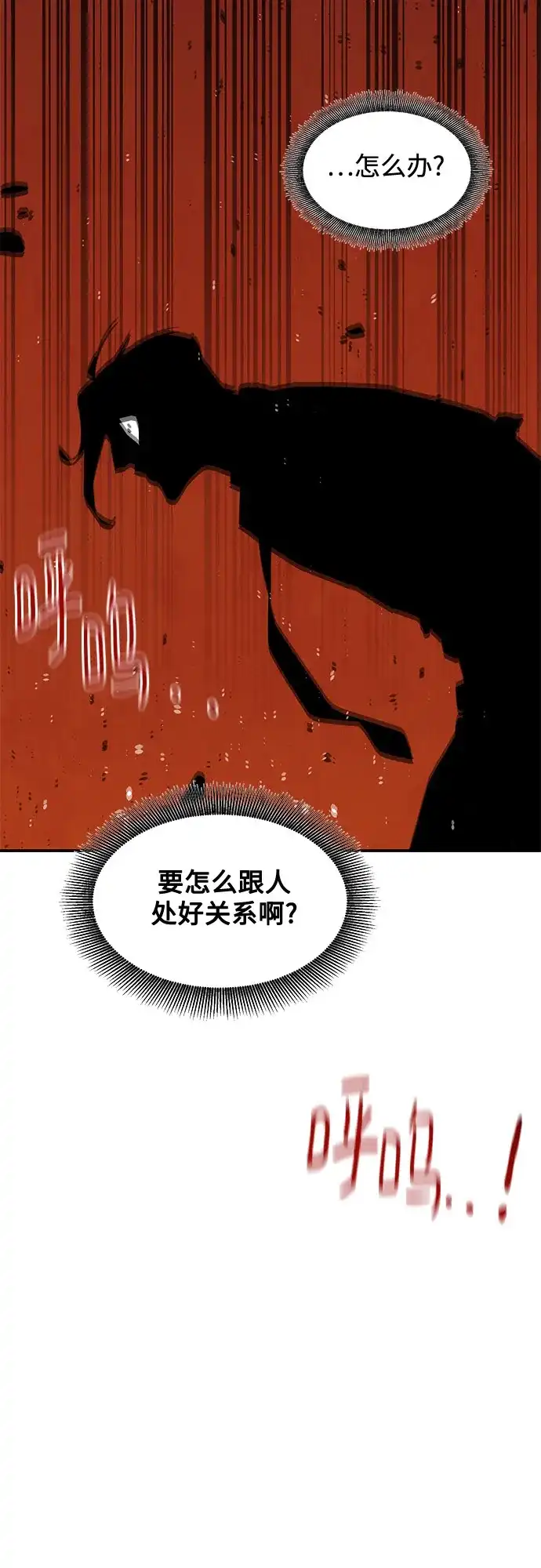 用分身自动狩猎 [第176话] 尾音 第59页