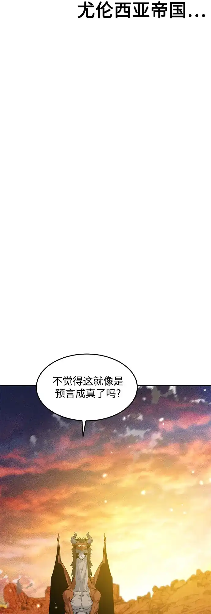用分身自动狩猎 [第176话] 尾音 第43页