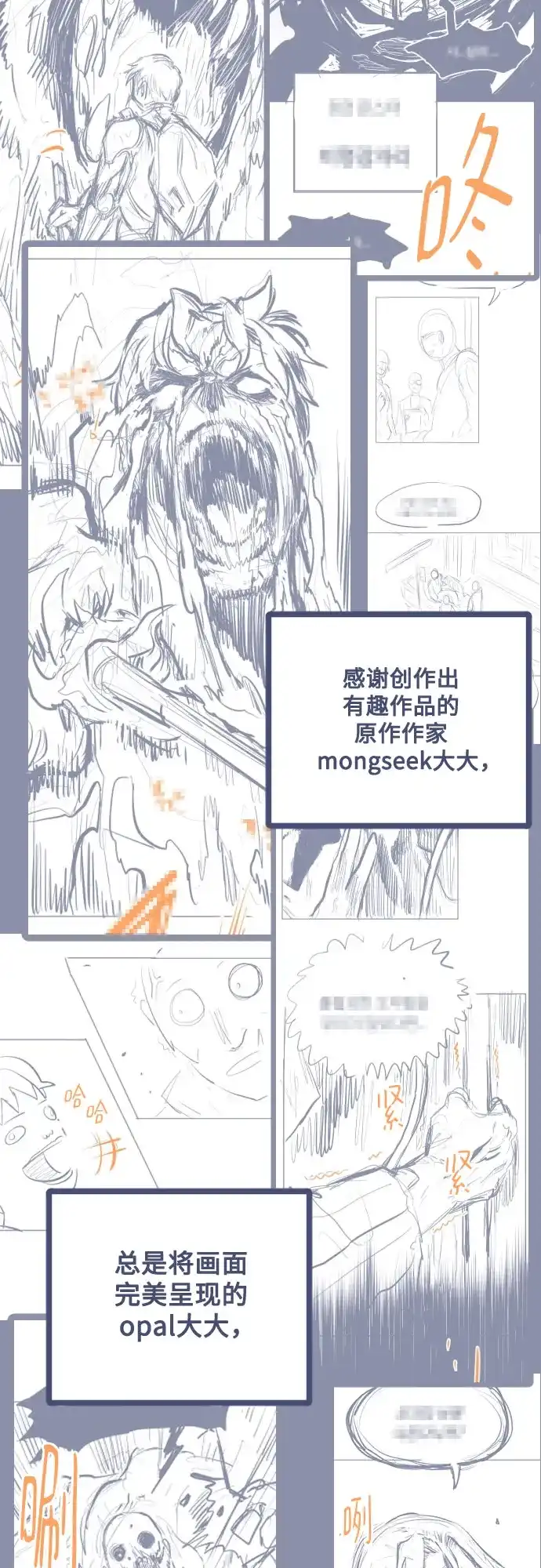 用分身自动狩猎 [第176话] 尾音 第119页