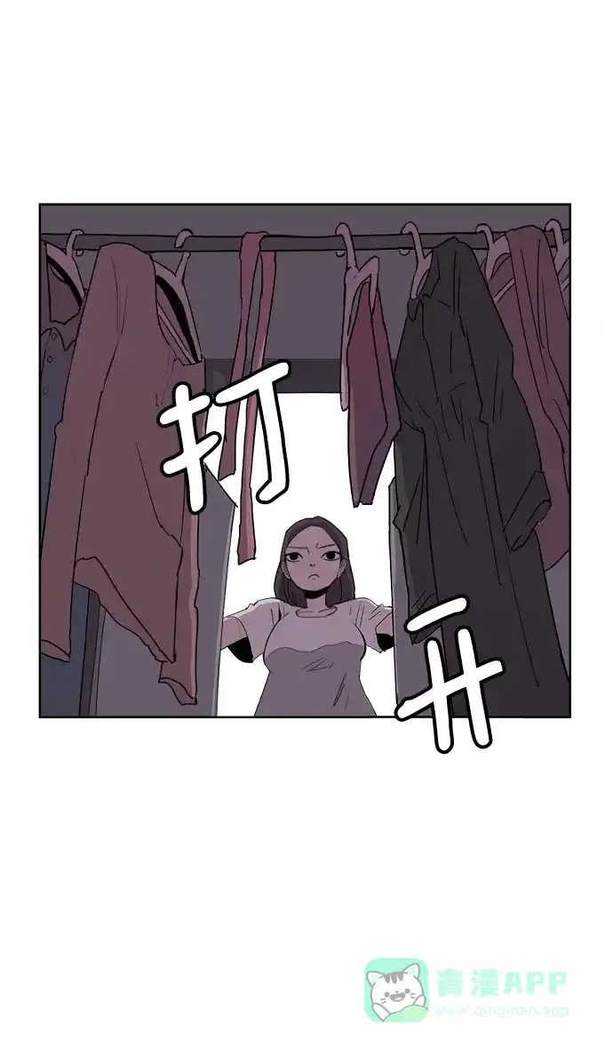 《永恒恋人》第1话 第77页
