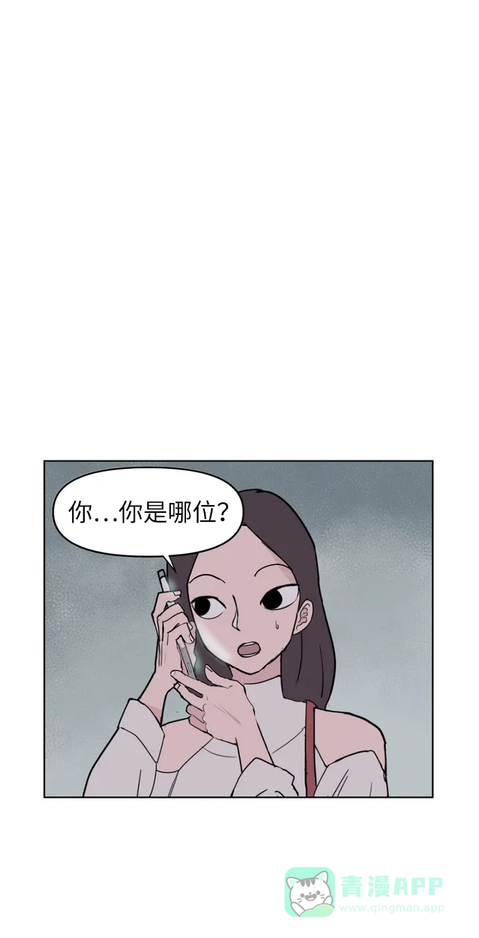 《永恒恋人》第1话 第85页