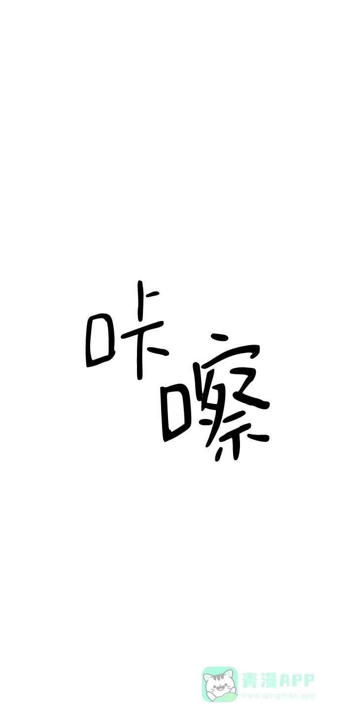 《永恒恋人》第1话 第39页