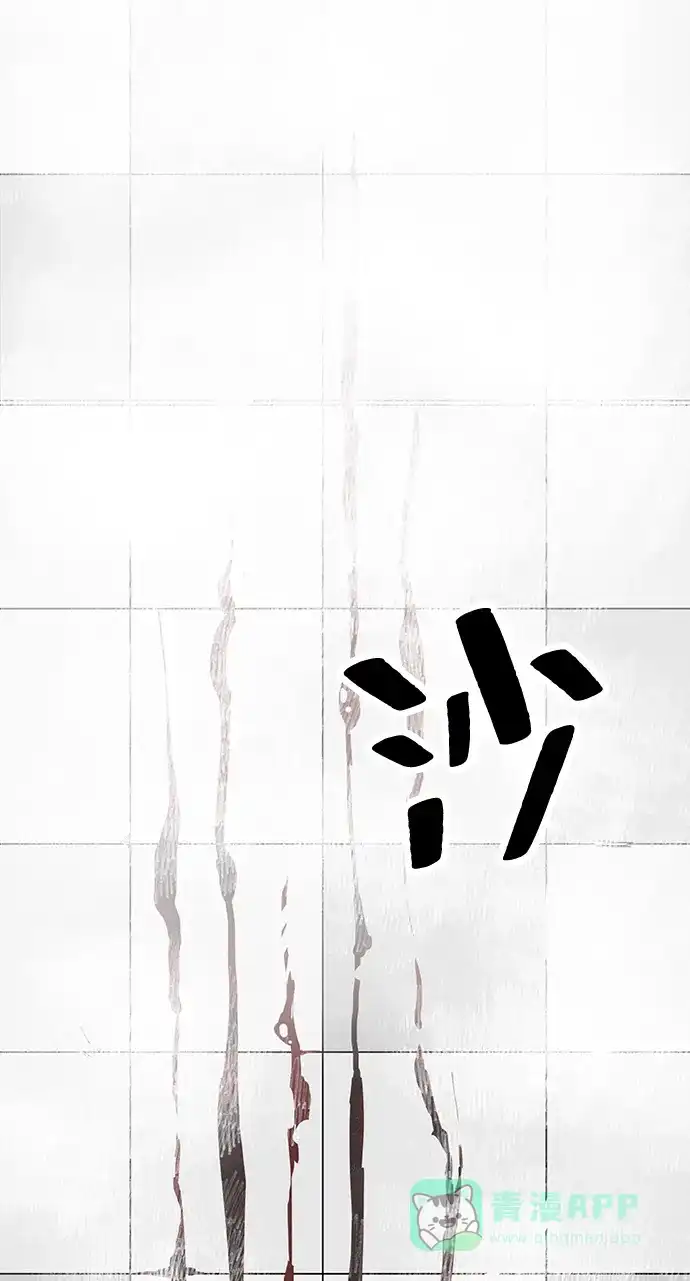 《永恒恋人》第1话 第3页