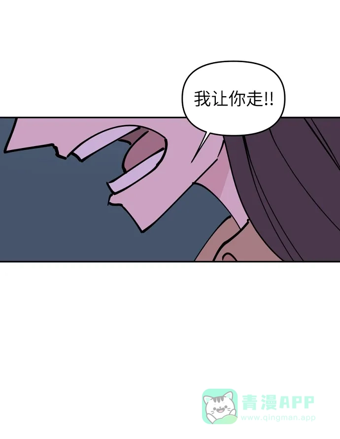 《永恒恋人》第1话 第67页