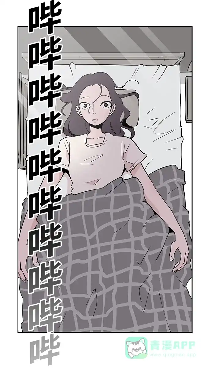 《永恒恋人》第1话 第15页