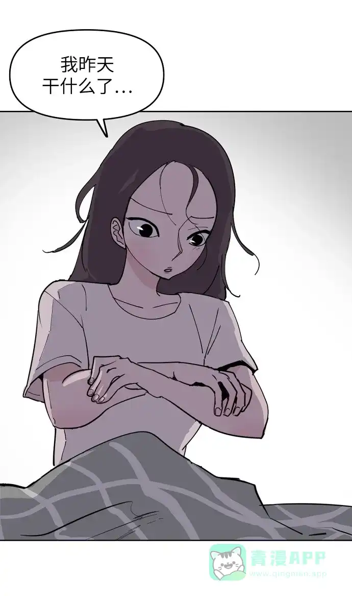 《永恒恋人》第1话 第19页