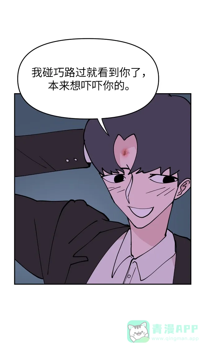 《永恒恋人》第1话 第65页